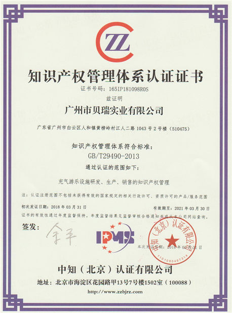 中国 Guangzhou Barry Industrial Co., Ltd 認証