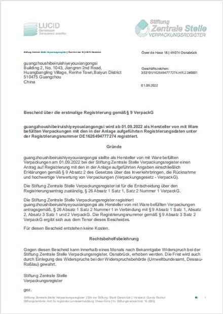 中国 Guangzhou Barry Industrial Co., Ltd 認証