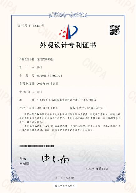 中国 Guangzhou Barry Industrial Co., Ltd 認証